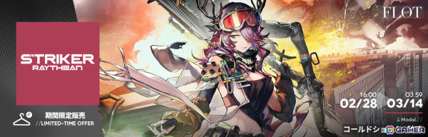 「アークナイツ」サイドストーリー「ダーティマネー」復刻ライト版が開催！滌火ジェシカなどのピックアップスカウトやコールドショットの新コーデもの画像3