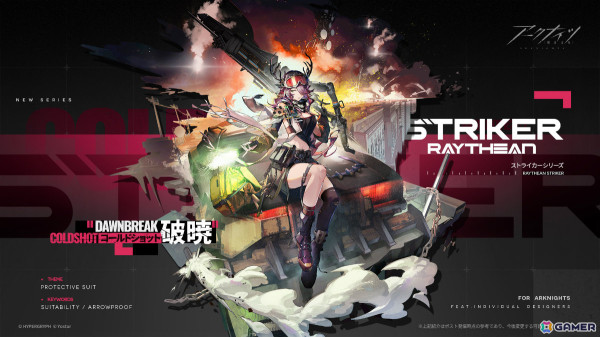 「アークナイツ」サイドストーリー「ダーティマネー」復刻ライト版が開催！滌火ジェシカなどのピックアップスカウトやコールドショットの新コーデもの画像4
