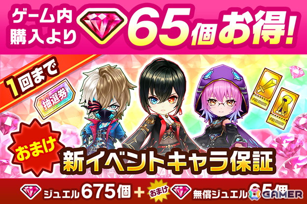「白猫プロジェクト NEW WORLD'S」でイベント「帝国戦旗 外伝 -The Triangular-」が開催!ガチャにはアイシャ、ウェルナー、ニナたちが登場の画像
