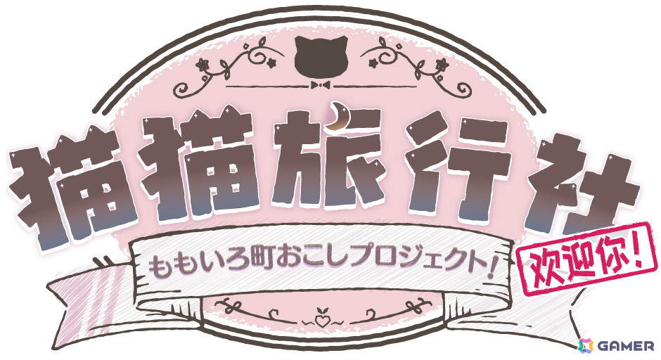 VTuberの美月ももさんが主演を務めるADV「猫猫旅行社 ももいろ町おこしプロジェクト！」が5月20日に発売！の画像