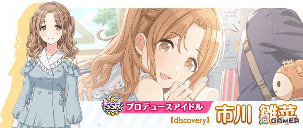 「シャニマス」雛菜とあさひが登場するガシャが登場！283プロダクションの物語を描いたシナリオイベント「とまりかぜの春たちは」も開催の画像2