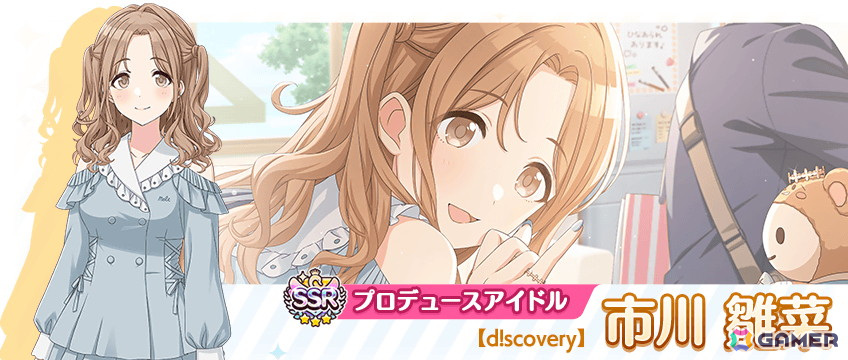 「シャニマス」雛菜とあさひが登場するガシャが登場!283プロダクションの物語を描いたシナリオイベント「とまりかぜの春たちは」も開催の画像