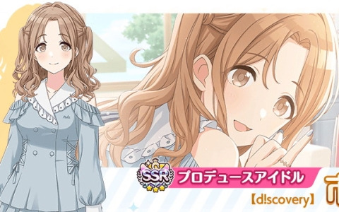 「シャニマス」雛菜とあさひが登場するガシャが登場！283プロダクションの物語を描いたシナリオイベント「とまりかぜの春たちは」も開催