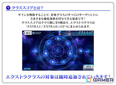 「FGO」白紙化地球上に「オルガマリークエスト_3」が出現！クラススコアの対象に新たなエクストラクラスが追加の画像4
