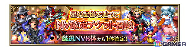 「FFBE」に「FFIX」からユニット「故郷を求めし盗賊ジタン」「無垢なる黒魔道士ビビ」が登場!毎日無料10連召喚も開催の画像