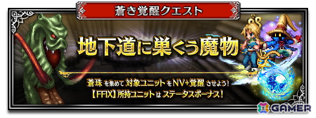 「FFBE」に「FFIX」からユニット「故郷を求めし盗賊ジタン」「無垢なる黒魔道士ビビ」が登場!毎日無料10連召喚も開催の画像