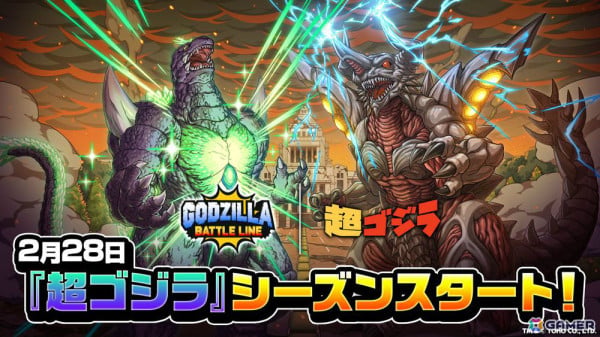 「ゴジラ バトルライン」新シーズン「超ゴジラVSバガン 蘇る大決戦」が開催！超ゴジラやバガン、エビラがバトルピースとして登場の画像1