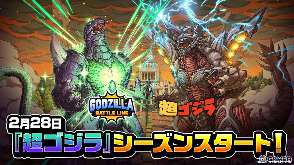 「ゴジラ バトルライン」新シーズン「超ゴジラVSバガン 蘇る大決戦」が開催!超ゴジラやバガン、エビラがバトルピースとして登場の画像