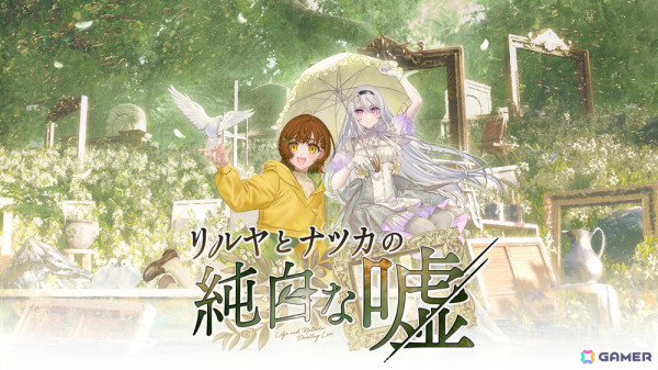 「花束を君に贈ろう-Kinsenka-」上杉真央さんが歌う主題歌「あなたの記憶の中で」を使用したOPムービーが公開！イベントCGも初解禁の画像6