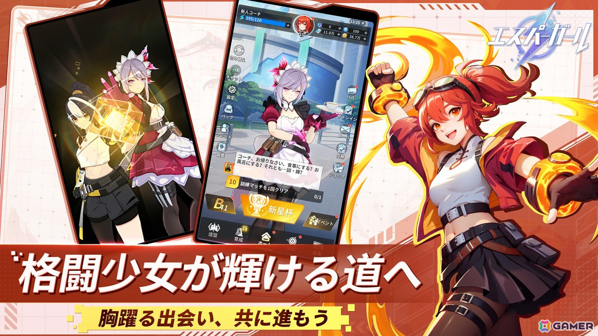 霊能全開格闘少女育成ゲーム「エスパーガール」の配信日が3月7日に決定!新たなPVが公開の画像
