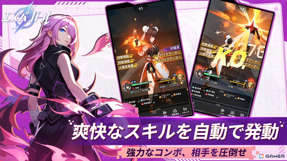霊能全開格闘少女育成ゲーム「エスパーガール」の配信日が3月7日に決定!新たなPVが公開の画像
