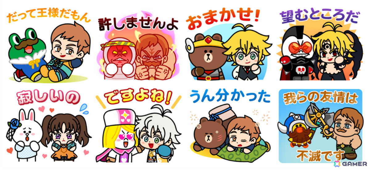 「LINE おまかせレンジャー」にアニメ「七つの大罪 憤怒の審判」のメリオダスやディアンヌたちがコラボ限定レンジャーとして登場!の画像