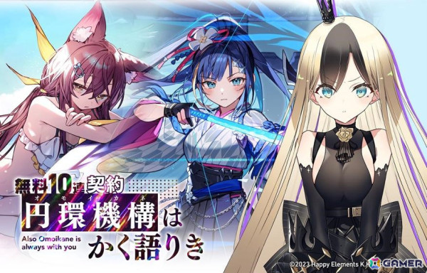 「リバースブルー×リバースエンド」叢裂《ギャル》（CV：久野美咲）が登場！0.5周年を記念した最大100連の毎日無料10連契約も実施の画像2