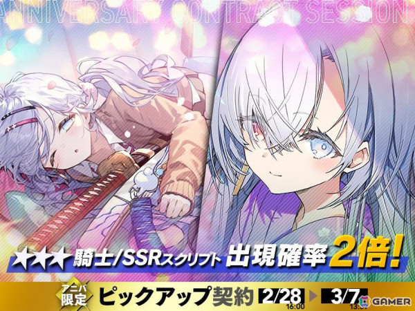 「リバースブルー×リバースエンド」叢裂《ギャル》（CV：久野美咲）が登場！0.5周年を記念した最大100連の毎日無料10連契約も実施の画像4