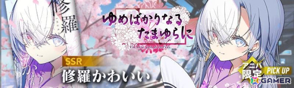 「リバースブルー×リバースエンド」叢裂《ギャル》（CV：久野美咲）が登場！0.5周年を記念した最大100連の毎日無料10連契約も実施の画像6
