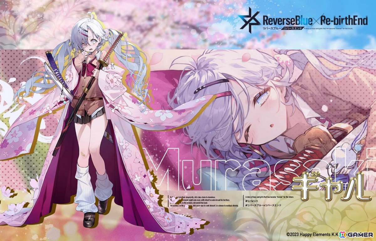 「リバースブルー×リバースエンド」叢裂《ギャル》(CV:久野美咲)が登場!0.5周年を記念した最大100連の毎日無料10連契約も実施の画像