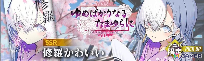 「リバースブルー×リバースエンド」叢裂《ギャル》(CV:久野美咲)が登場!0.5周年を記念した最大100連の毎日無料10連契約も実施の画像