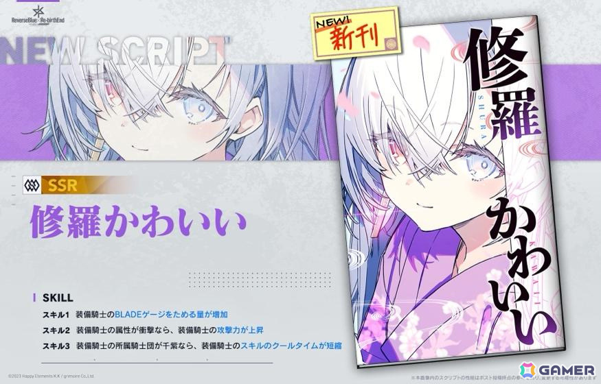 「リバースブルー×リバースエンド」叢裂《ギャル》(CV:久野美咲)が登場!0.5周年を記念した最大100連の毎日無料10連契約も実施の画像