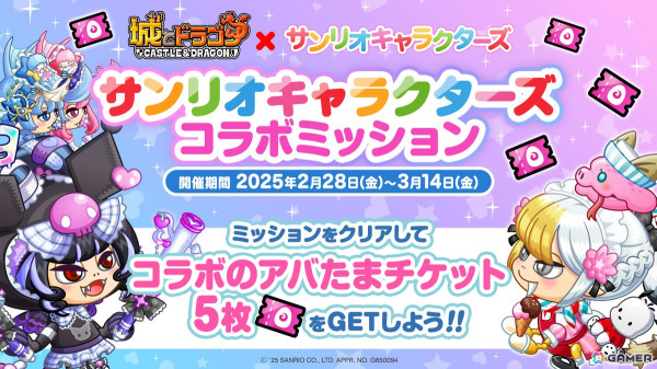 「城とドラゴン」3月の新キャラ“パンダガール”が登場！「サンリオキャラクターズ」との復刻コラボイベントも開催の画像5