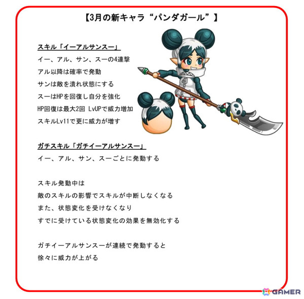 「城とドラゴン」3月の新キャラ“パンダガール”が登場！「サンリオキャラクターズ」との復刻コラボイベントも開催の画像9