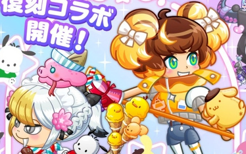「城とドラゴン」3月の新キャラ“パンダガール”が登場！「サンリオキャラクターズ」との復刻コラボイベントも開催