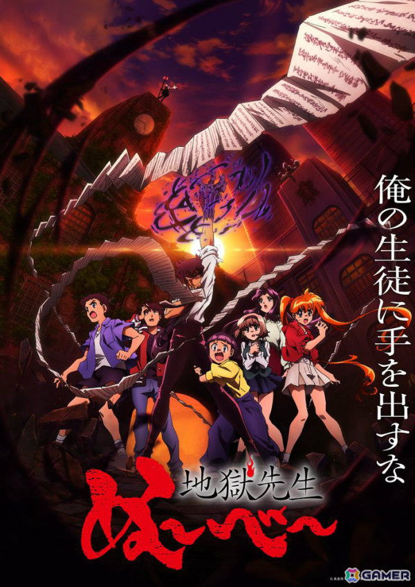 新アニメ「地獄先生ぬ～べ～」キービジュアル＆本PVが解禁！立野広役・白石涼子さん、玉藻京介役・森川智之さんら追加キャストも発表の画像1