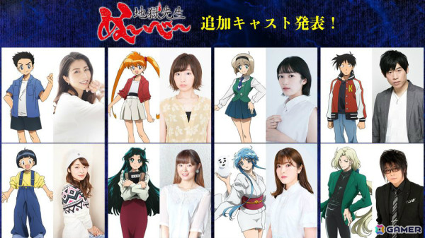 新アニメ「地獄先生ぬ～べ～」キービジュアル＆本PVが解禁！立野広役・白石涼子さん、玉藻京介役・森川智之さんら追加キャストも発表の画像2