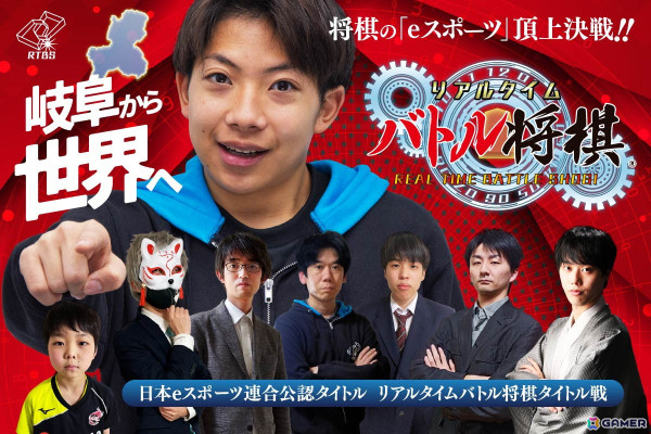 「リアルタイムバトル将棋」の大会「第4回銀星戦」で映画「eスポーーーーーツ!!リアルタイムバトル将棋EDITION」無料上映を目指すクラファンが実施中！の画像1