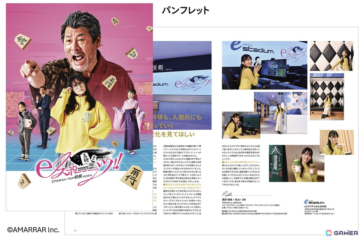 「リアルタイムバトル将棋」の大会「第4回銀星戦」で映画「eスポーーーーーツ!!リアルタイムバトル将棋EDITION」無料上映を目指すクラファンが実施中！の画像