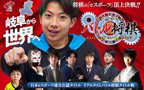 「リアルタイムバトル将棋」の大会「第4回銀星戦」で映画「eスポーーーーーツ!!リアルタイムバトル将棋EDITION」無料上映を目指すクラファンが実施中!