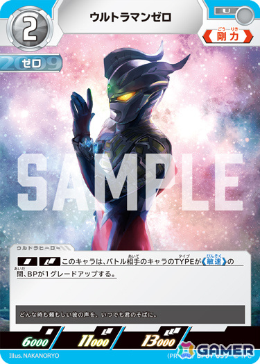 ウルトラマンゼロをモチーフにした全世界5,000台限定の完全ワイヤレスイヤホンが発売決定!購入特典は「ウルトラマン カードゲーム」の描き下ろしカードの画像