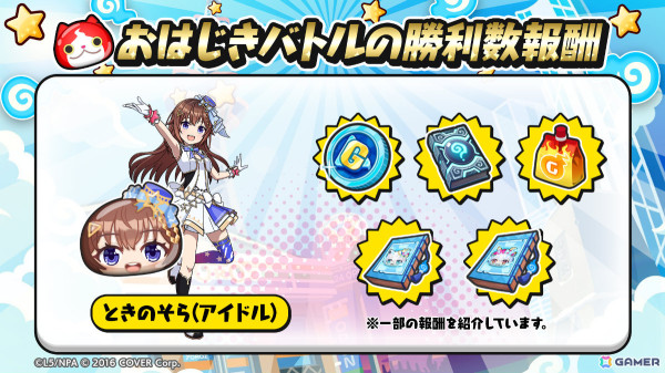 「妖怪ウォッチ ぷにぷに」ホロライブコラボ第5弾が開催！イースター衣装の兎田ぺこらさんたちが登場の画像8