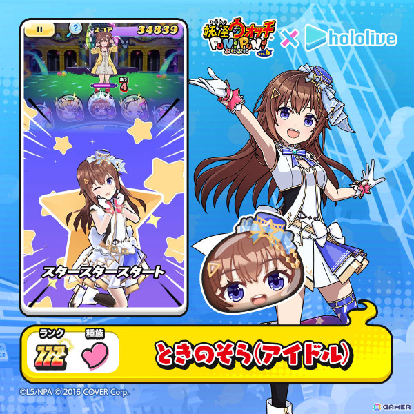 「妖怪ウォッチ ぷにぷに」ホロライブコラボ第5弾が開催！イースター衣装の兎田ぺこらさんたちが登場の画像9