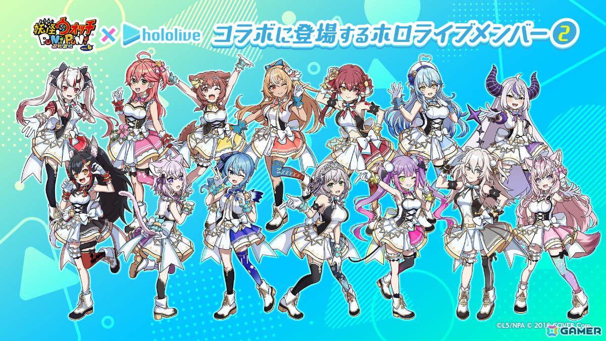 「妖怪ウォッチ ぷにぷに」ホロライブコラボ第5弾が開催!イースター衣装の兎田ぺこらさんたちが登場の画像