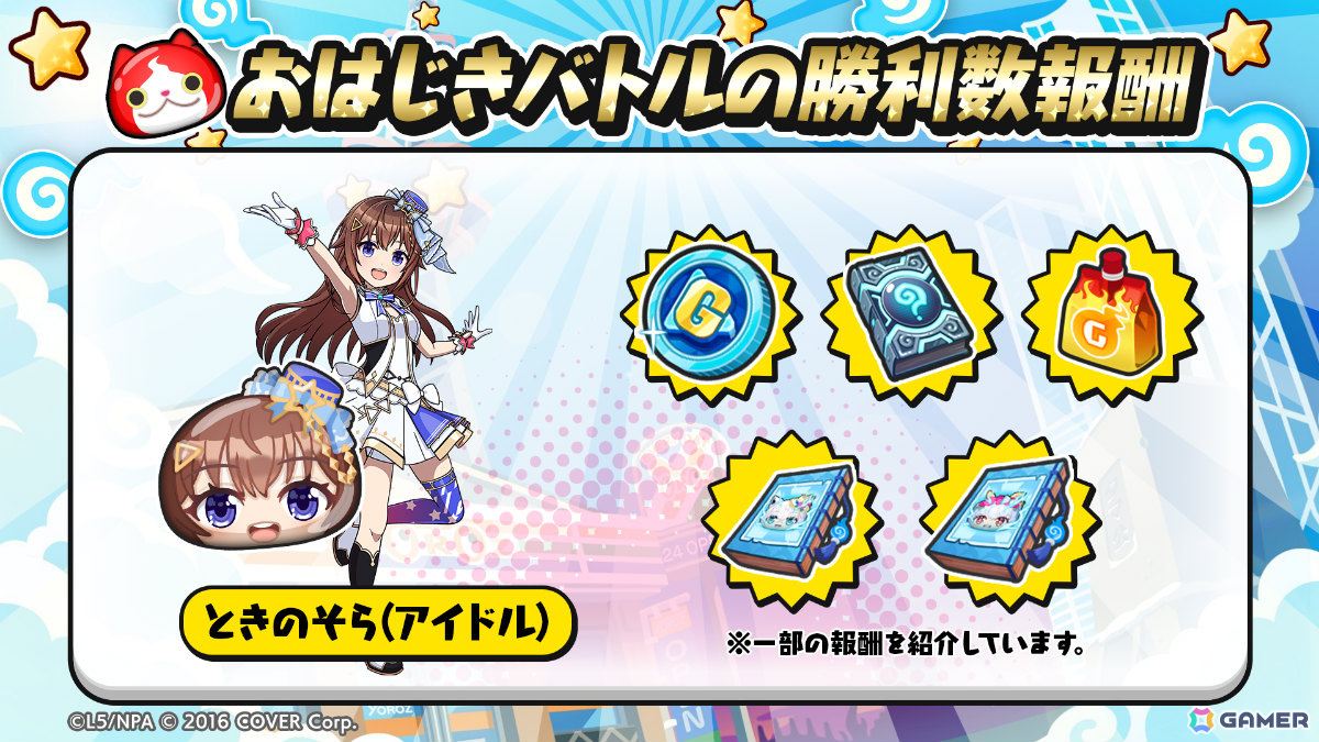「妖怪ウォッチ ぷにぷに」ホロライブコラボ第5弾が開催!イースター衣装の兎田ぺこらさんたちが登場の画像