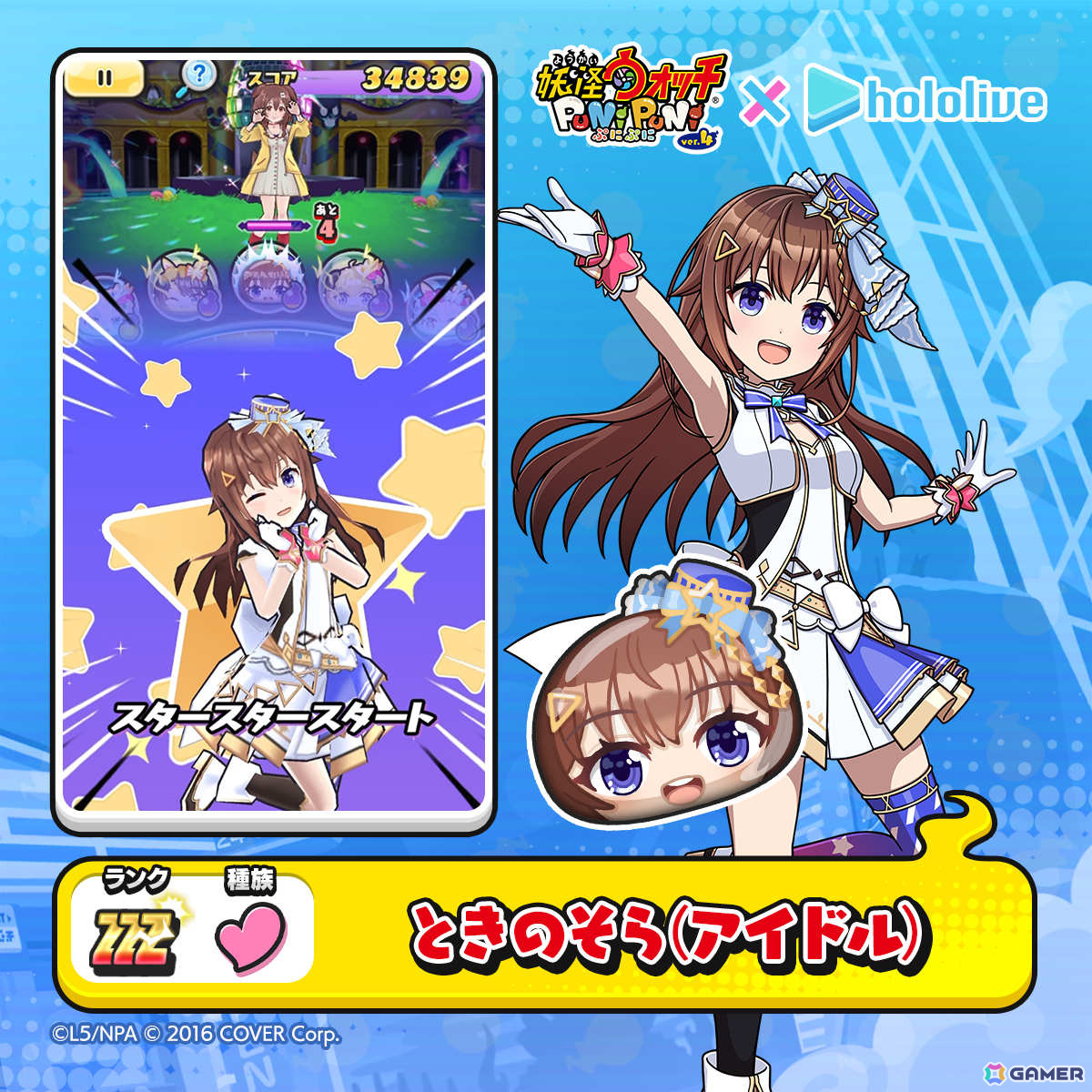 「妖怪ウォッチ ぷにぷに」ホロライブコラボ第5弾が開催!イースター衣装の兎田ぺこらさんたちが登場の画像