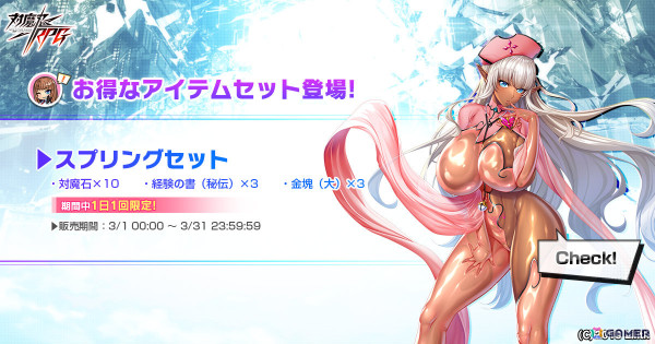 「対魔忍RPG」限定ユニットを獲得できる五車祭プチガチャが3月3日より実施！スキンセット・紅月卿カーラの販売もの画像5