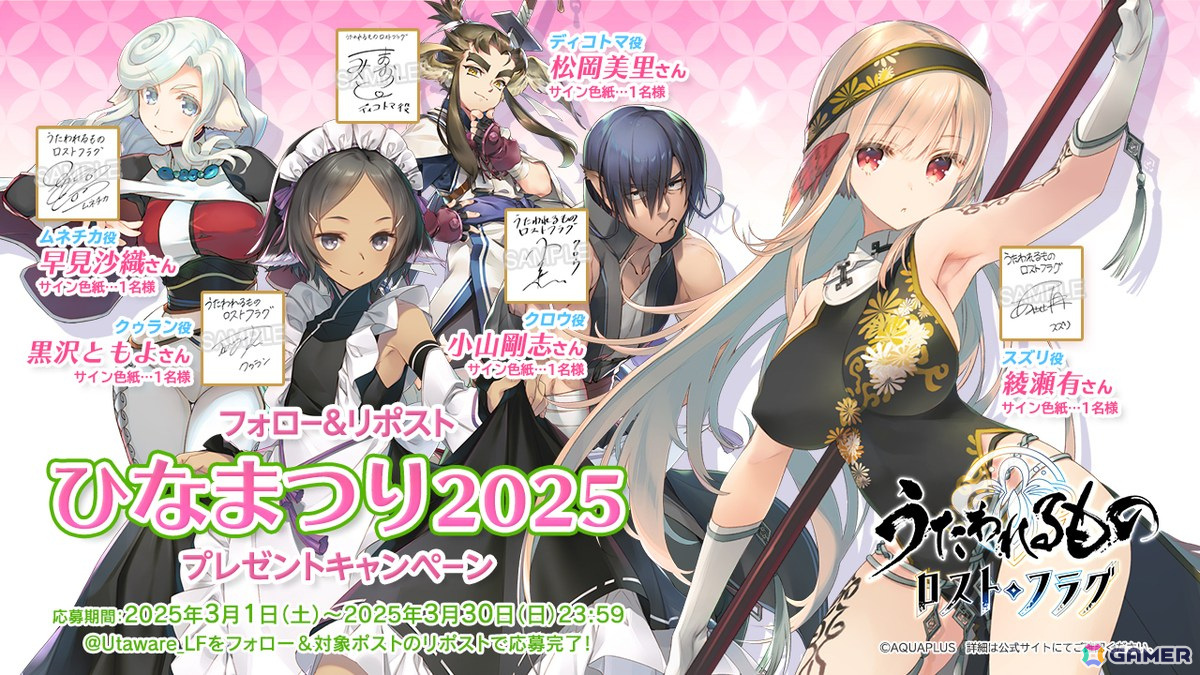 「うたわれるもの ロストフラグ」スズリ［秘伝継承］（CV：綾瀬有）が登場！イベント「海嘯神異アマツナミ封滅戦」が開催の画像