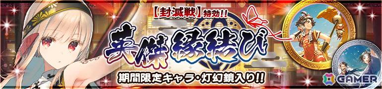 「うたわれるもの ロストフラグ」スズリ［秘伝継承］（CV：綾瀬有）が登場！イベント「海嘯神異アマツナミ封滅戦」が開催の画像