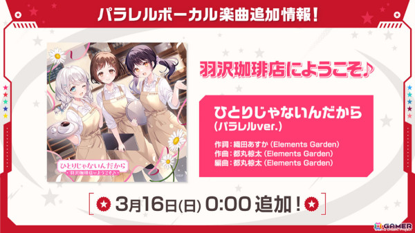 「バンドリ！」全バンド出演の10周年ライブやポピパ初となるASMR、「ガルパ」8周年アップデートなどの情報が一挙発表！の画像15