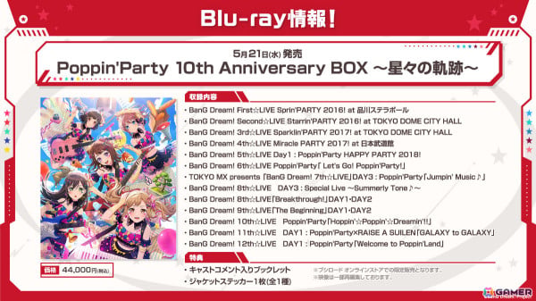 「バンドリ！」全バンド出演の10周年ライブやポピパ初となるASMR、「ガルパ」8周年アップデートなどの情報が一挙発表！の画像22