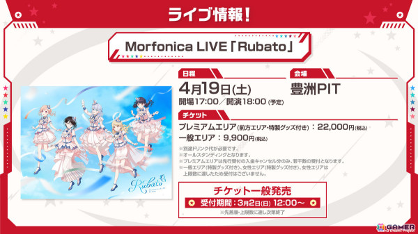「バンドリ！」全バンド出演の10周年ライブやポピパ初となるASMR、「ガルパ」8周年アップデートなどの情報が一挙発表！の画像23