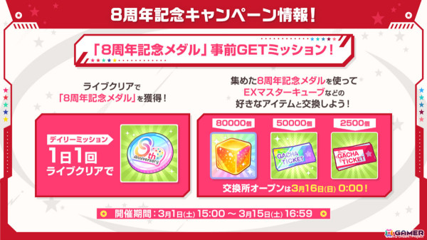 「バンドリ！」全バンド出演の10周年ライブやポピパ初となるASMR、「ガルパ」8周年アップデートなどの情報が一挙発表！の画像7