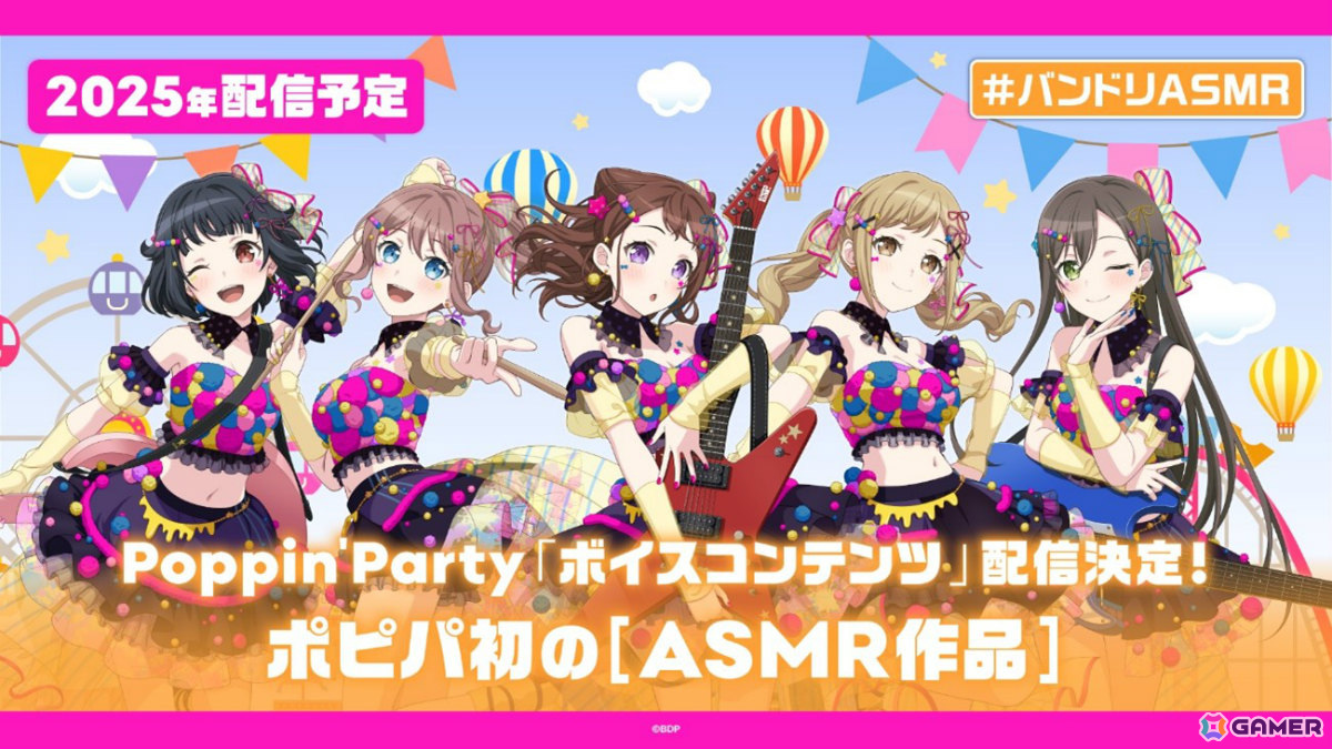 「バンドリ!」全バンド出演の10周年ライブやポピパ初となるASMR、「ガルパ」8周年アップデートなどの情報が一挙発表!の画像