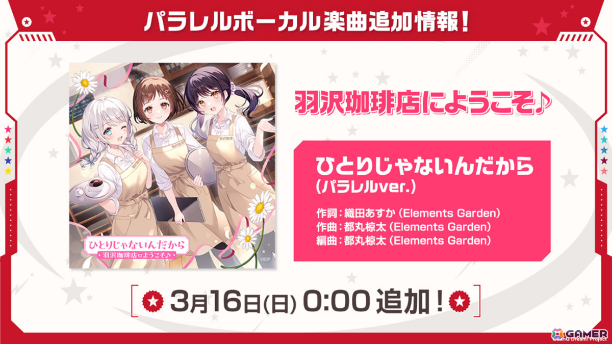 「バンドリ!」全バンド出演の10周年ライブやポピパ初となるASMR、「ガルパ」8周年アップデートなどの情報が一挙発表!の画像