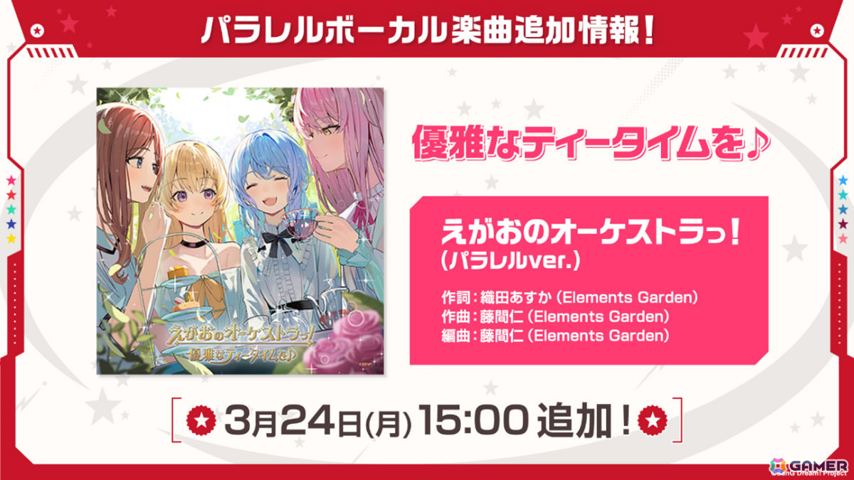 「バンドリ!」全バンド出演の10周年ライブやポピパ初となるASMR、「ガルパ」8周年アップデートなどの情報が一挙発表!の画像