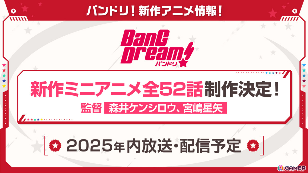 「バンドリ!」全バンド出演の10周年ライブやポピパ初となるASMR、「ガルパ」8周年アップデートなどの情報が一挙発表!の画像