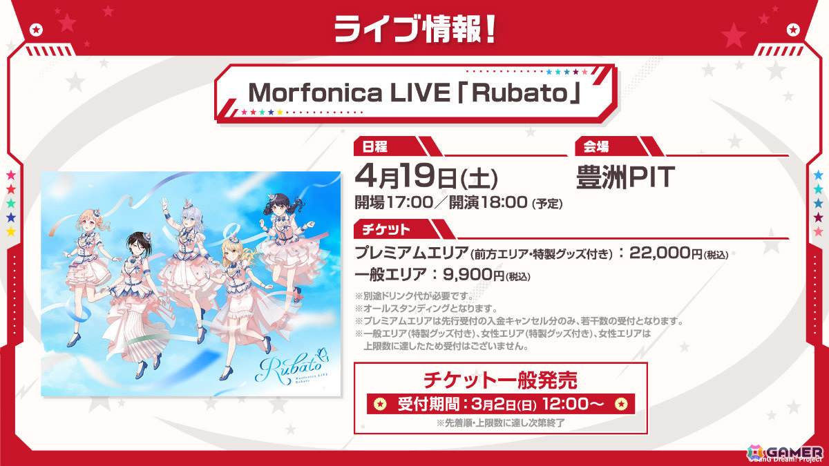 「バンドリ!」全バンド出演の10周年ライブやポピパ初となるASMR、「ガルパ」8周年アップデートなどの情報が一挙発表!の画像