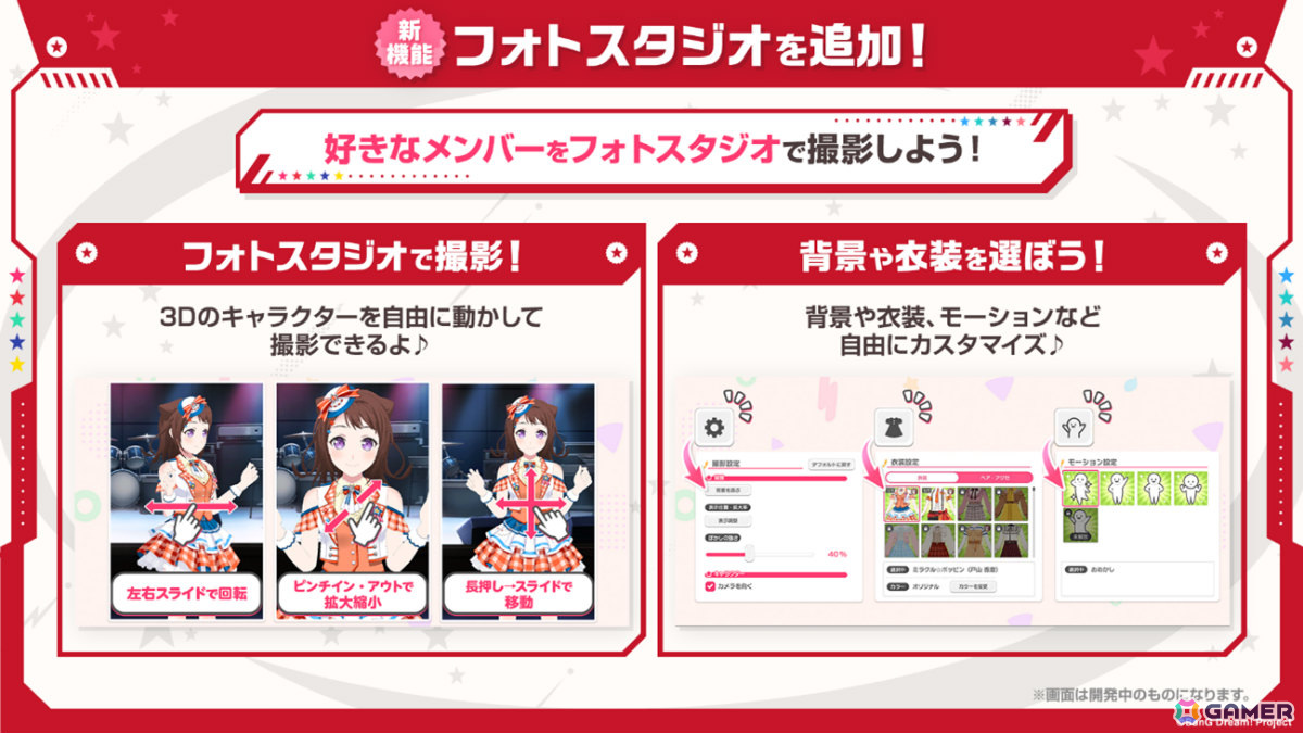 「バンドリ!」全バンド出演の10周年ライブやポピパ初となるASMR、「ガルパ」8周年アップデートなどの情報が一挙発表!の画像