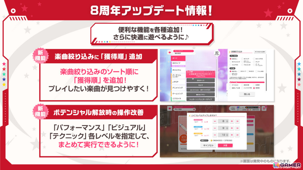 「バンドリ!」全バンド出演の10周年ライブやポピパ初となるASMR、「ガルパ」8周年アップデートなどの情報が一挙発表!の画像